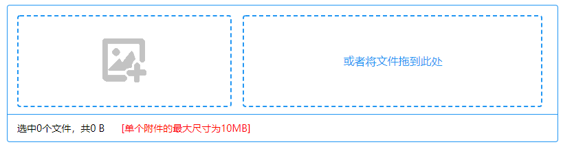 vue可删除批量上传文件特效代码下载