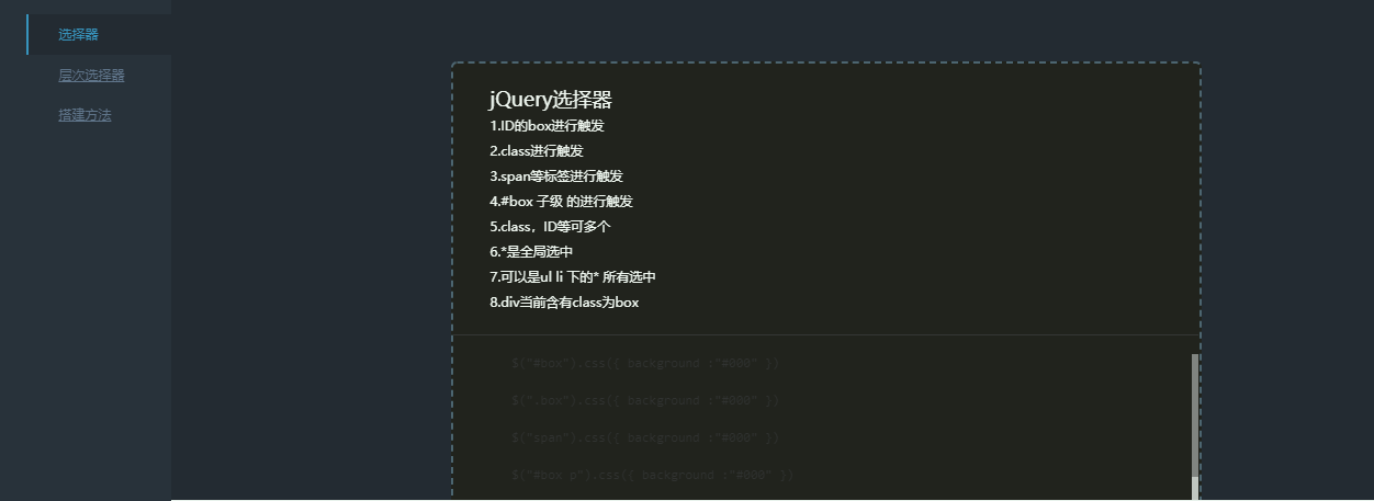 jQuery bootstrap响应式管理系统页面框架特效代码下载