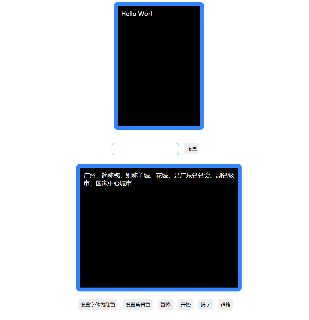 模拟文字输入特效代码下载