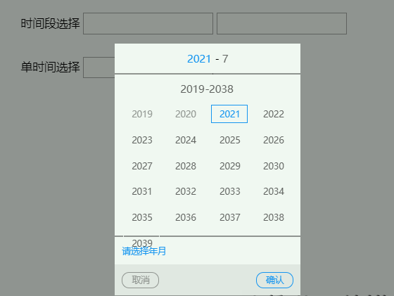 jQuery多种格式日期时间选择控件特效代码下载