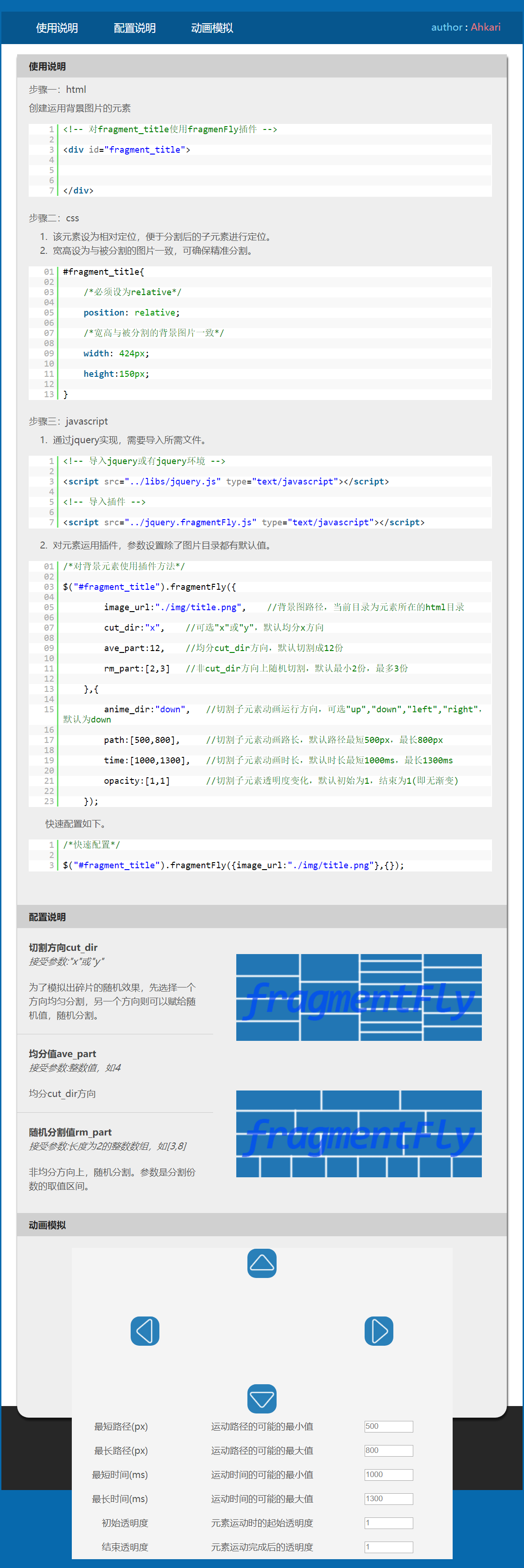 css 图像分割动画特效代码下载