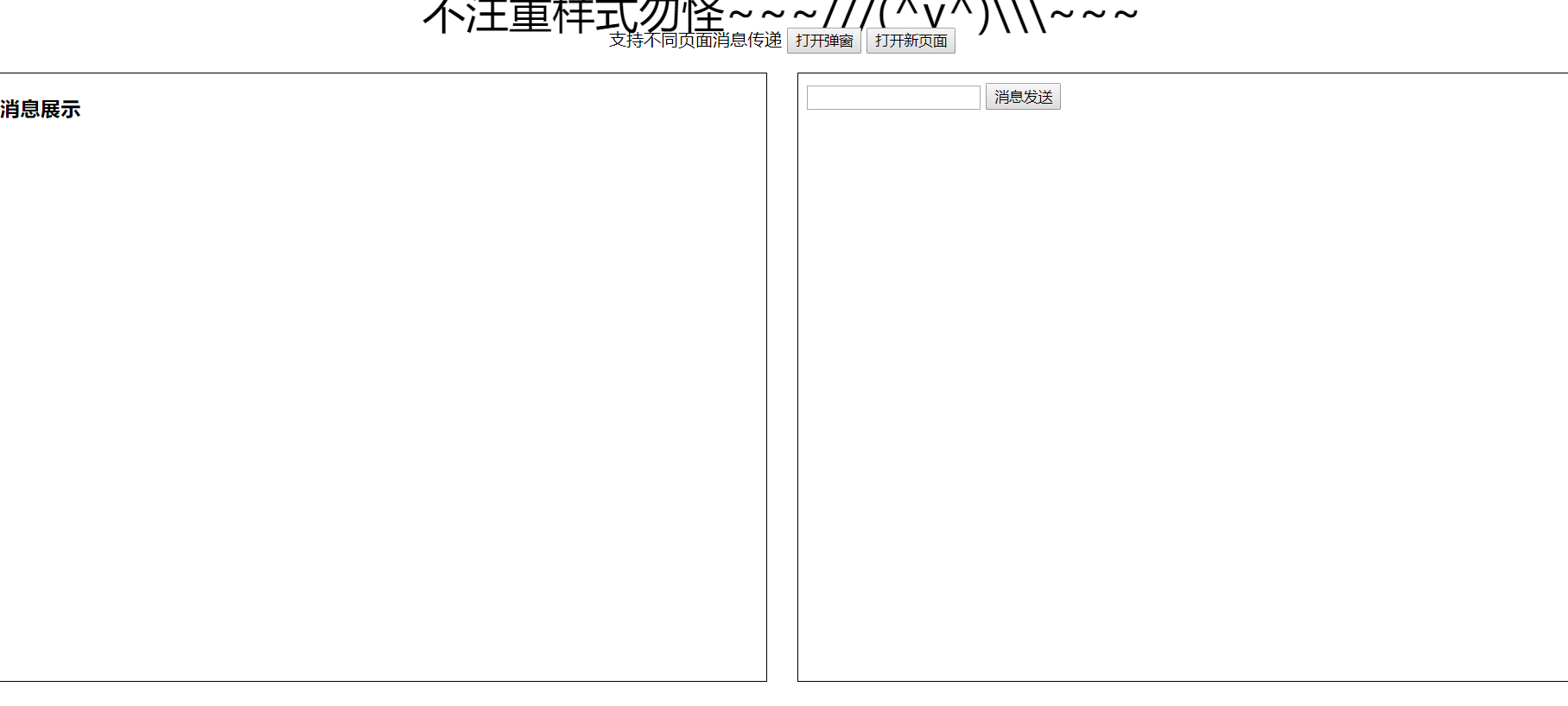 css 页面信息传递特效代码下载