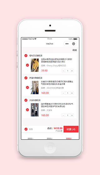 大众化排版购物车收银结算的微信小程序页面模板源码下载