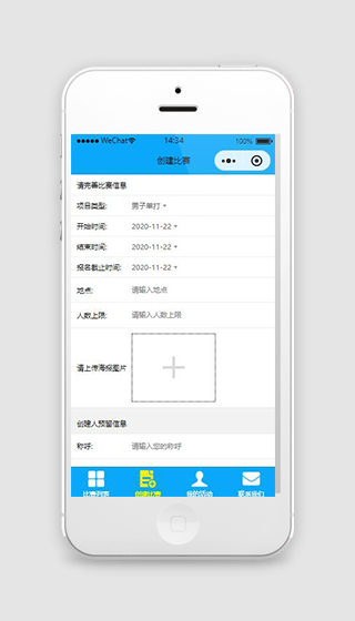 蓝色体育资讯赛事的微信小程序模板下载