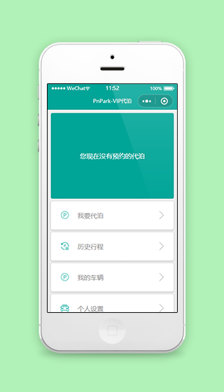 绿色Pnpack代泊车车位的微信小程序模板源码下载