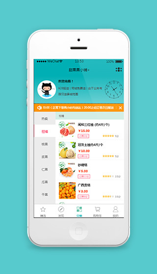 蓝色生活购物线上水果店的微信小程序模板源码下载