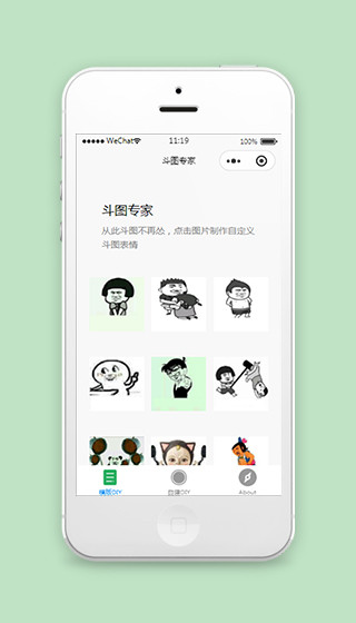 微信表情包斗图的微信小程序模板下载