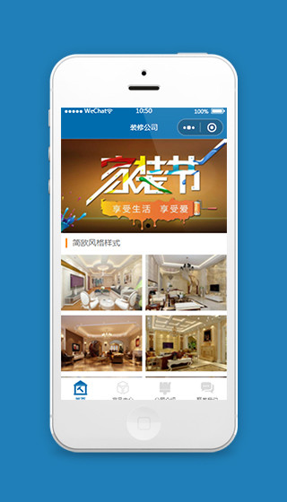 蓝色装修公司的微信小程序模板下载